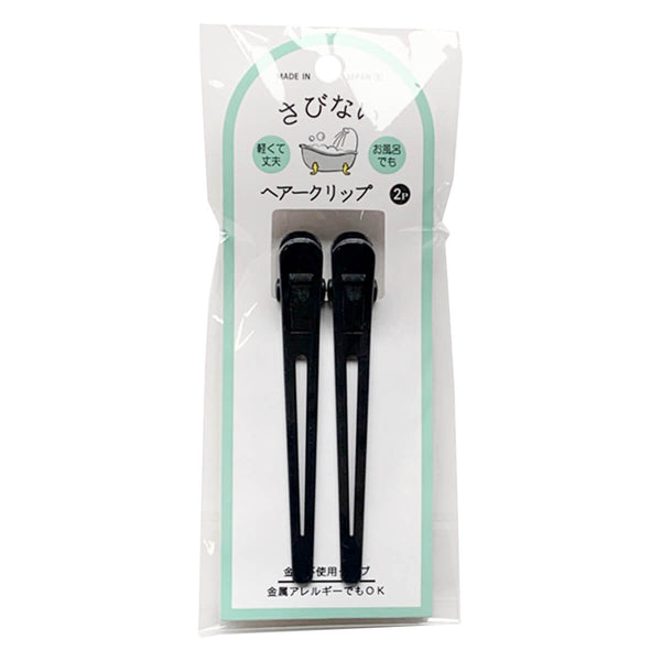 さびないヘアークリップ 2P ブラック 074107