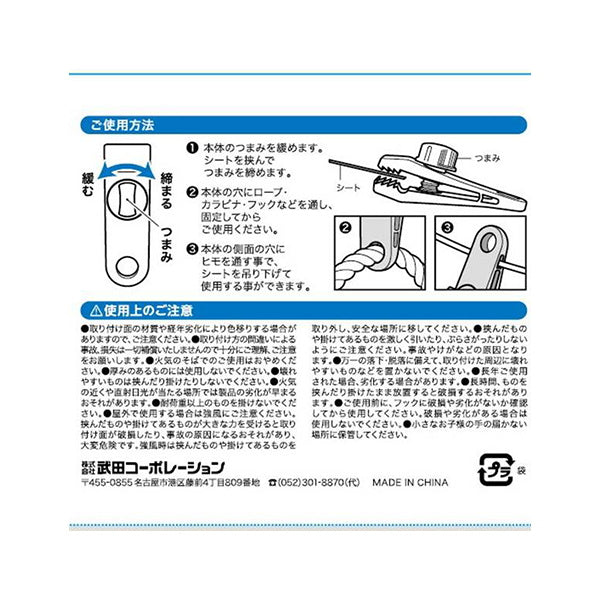 【OUTLET】がっちりシートクリップ2P　074451