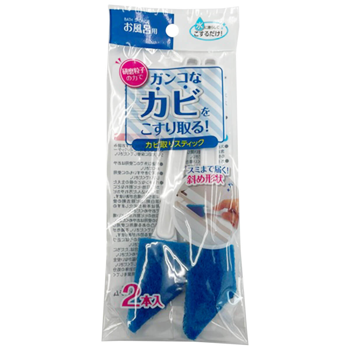 スミまで届く！カビ取りスティック 2P　074886