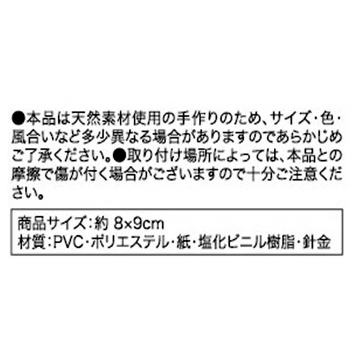 吸盤付き水引きリース飾り　077068