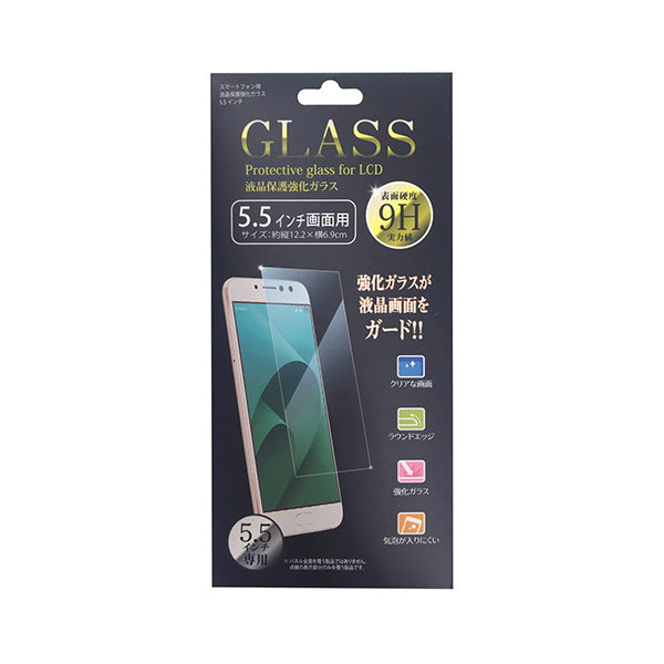 【OUTLET】スマホ用液晶保護強化ガラス 5.5インチ　077438