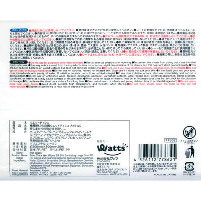 【クーポンでオトク！箱売】PB.極厚99.9%除菌アルコールウェット 大判 25枚　100個（20個×5箱）077862　000064