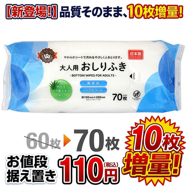 PB.大人用おしりふき 70枚 078096