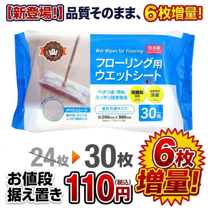 PB.フローリング用ウエットシート 30枚 078098