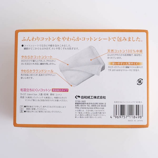 毛羽立ちにくいコットンパフ 60入 メイクパフ 化粧パフ 080136