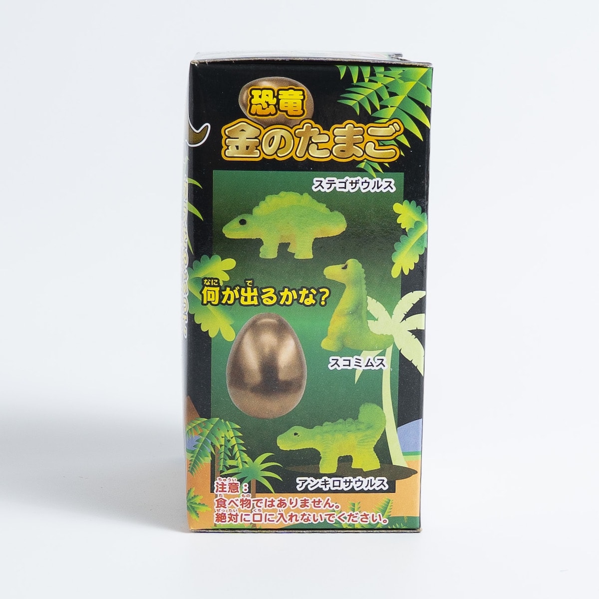 恐竜金のたまご　081099