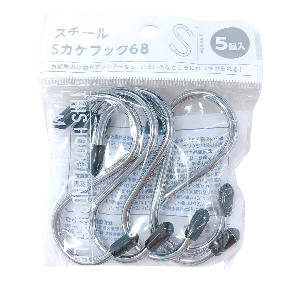 スチールSかけフック 5P 68mm　082420