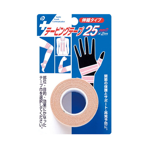 テーピングテープ 25mm巾 伸縮タイプ　082706