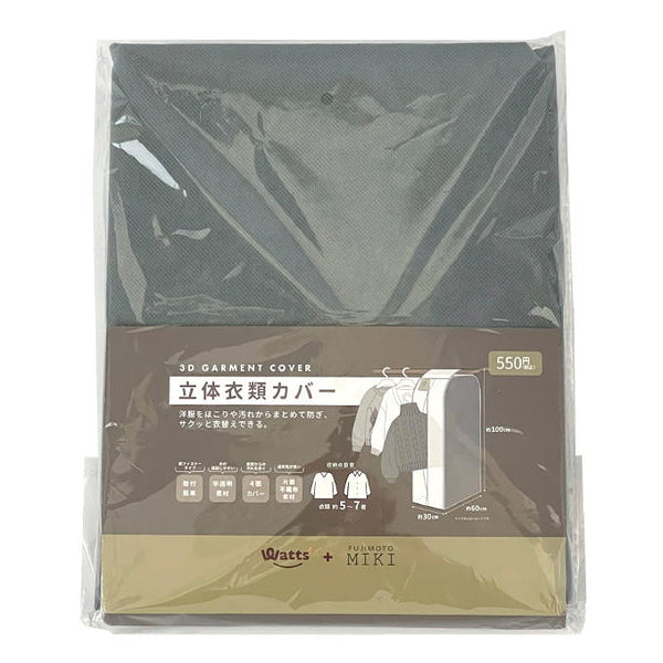 【ニャン'S 断捨離中】ウェルパワー WP-13000　美品　本体カバー付 PB.藤本美貴コラボ 立体衣類カバー 083275