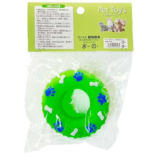OUTLET】犬猫用おもちゃ ペット用ドーナツボール グリーン 086729