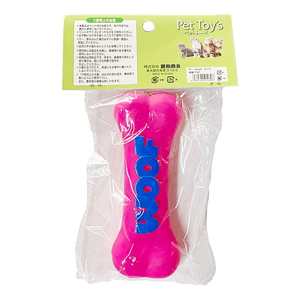 犬猫用おもちゃ ペット用ボーン ピンク　086733