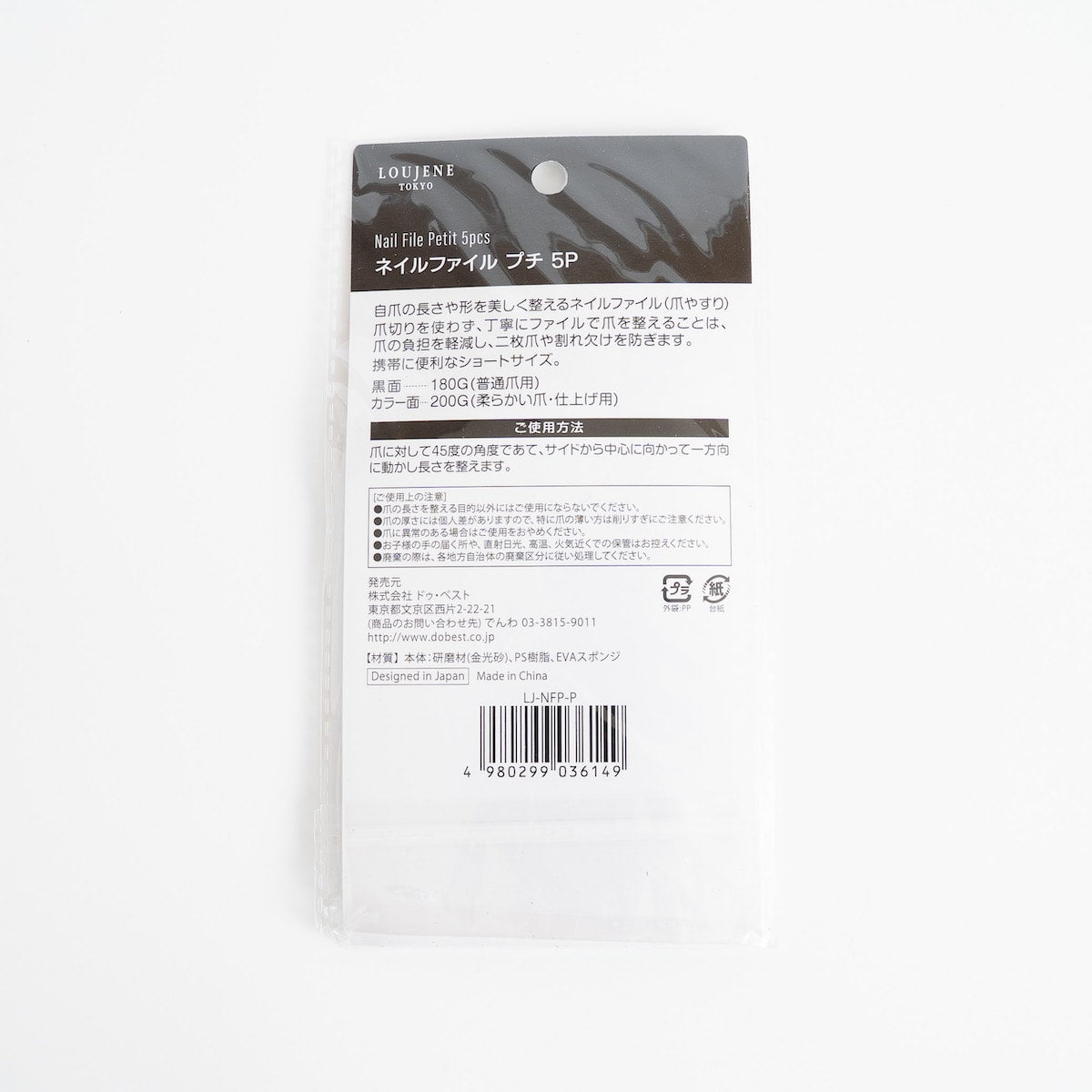 LJ ネイルファイルプチ 5P ブルー　087534