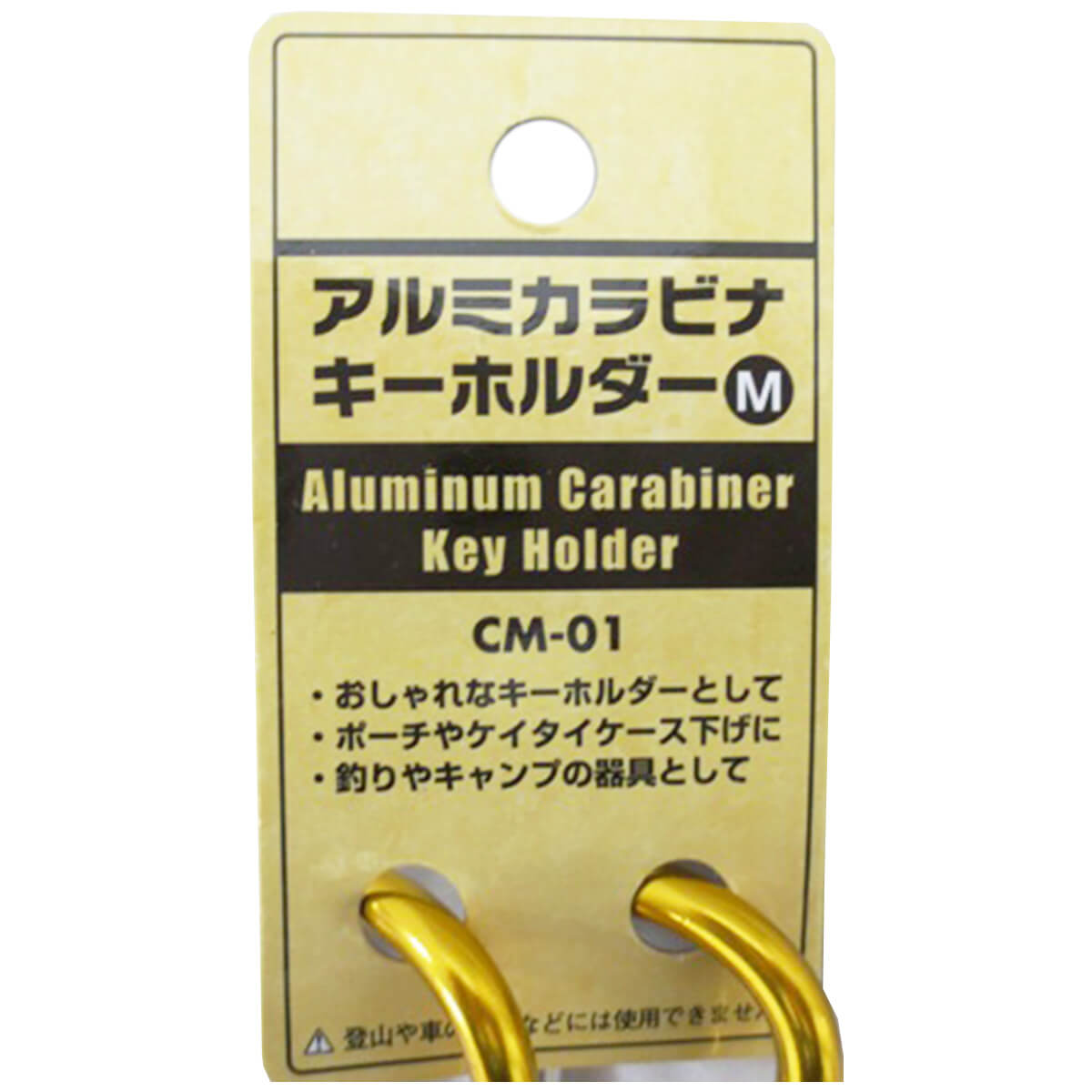 アルミ カラビナキーホルダー 2P M 088445 アルミ カラビナキーホルダー 2P M 088445
