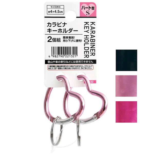 【2542】クラリネットキーホルダー 複数色の紫陽花入り ハートカラビナ 2542】クラリネットキーホルダー 複数色の紫陽花入り ハート