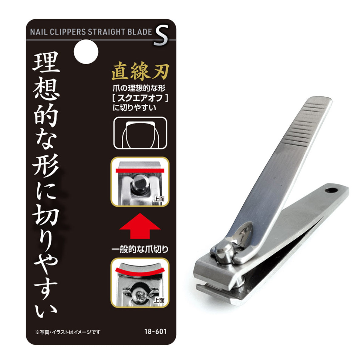 爪切り ツメキリ つめ切り 巻爪にも最適！　088610