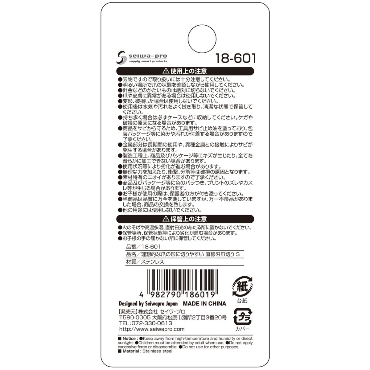爪切り ツメキリ つめ切り 巻爪にも最適！　088610