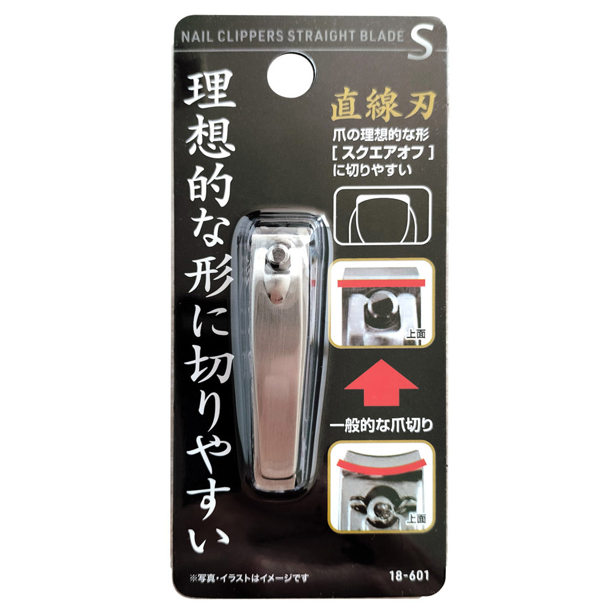 爪切り ツメキリ つめ切り 巻爪にも最適！　088610