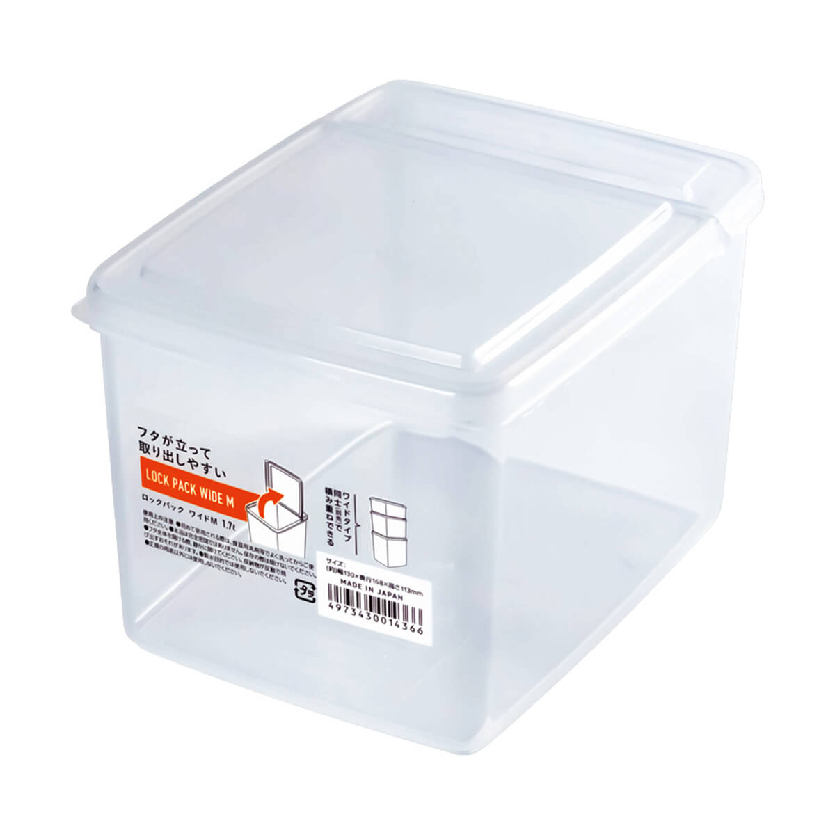 食品保存容器 フードストッカー ストック容器 ロックパック ワイドM 1700ml　097593