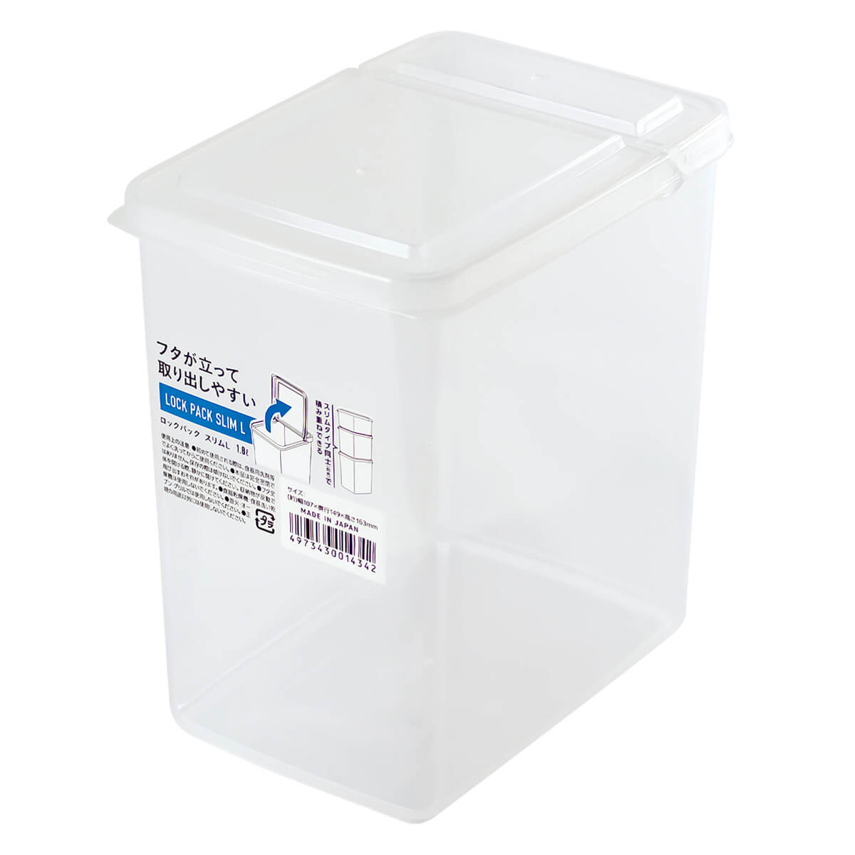 食品保存容器 フードストッカー ストック容器 ロックパック スリム L 2000ml　097597