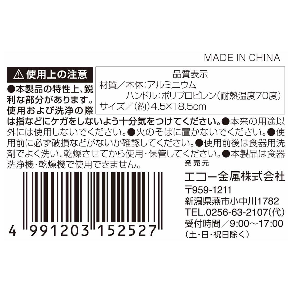 肉たたき 097799
