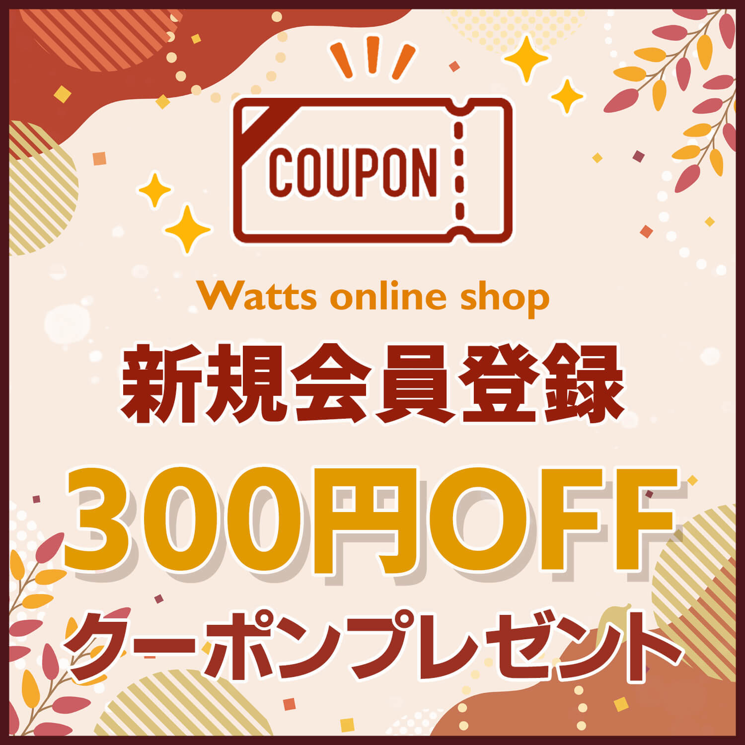 小物 Watts まとめ買い専用】新商品 の通販 | ワッツ