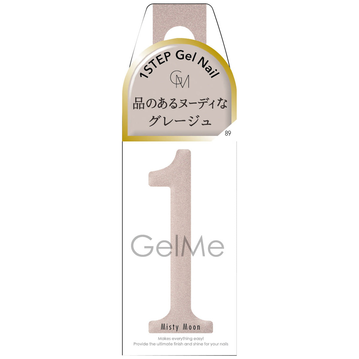 ジェル カラージェルネイル ジェルミーワン GelMe1 89 ミスティムーン