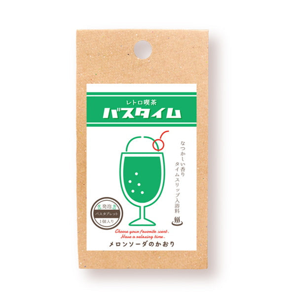 【OUTLET】入浴剤 入浴料 レトロ喫茶バスタイムメロンソーダの香り 40g　214266
