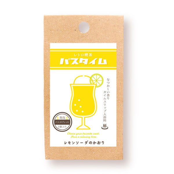 【OUTLET】入浴剤 入浴料 レトロ喫茶バスタイムレモンソーダの香り 40g　214267