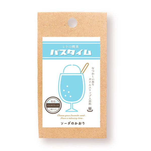【OUTLET】入浴剤 入浴料 レトロ喫茶バスタイムソーダの香り 40g　214268