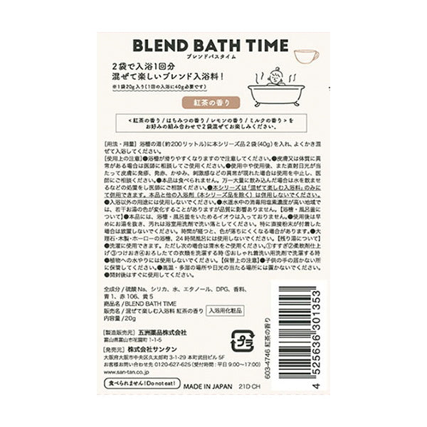 【OUTLET】入浴剤 入浴料 BLEND BATH TIMEコウチャノカオリ　214270