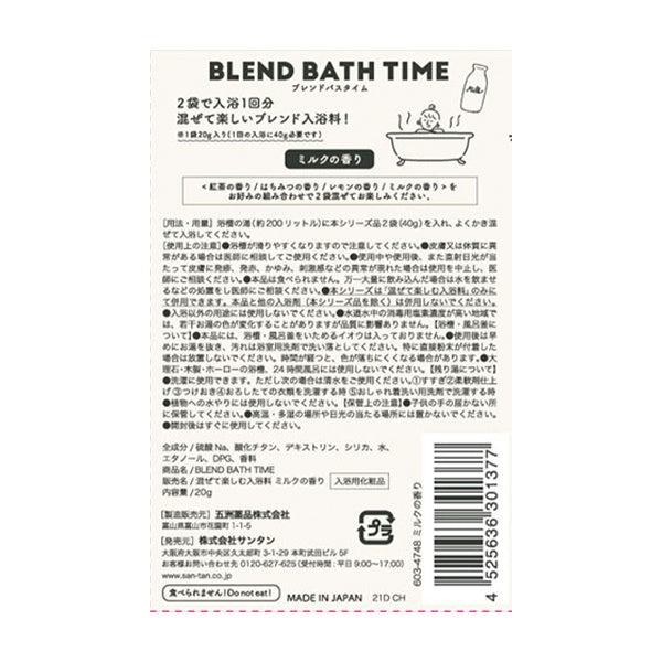 【OUTLET】BLEND BATH TIMEミルクノカオリ　214272