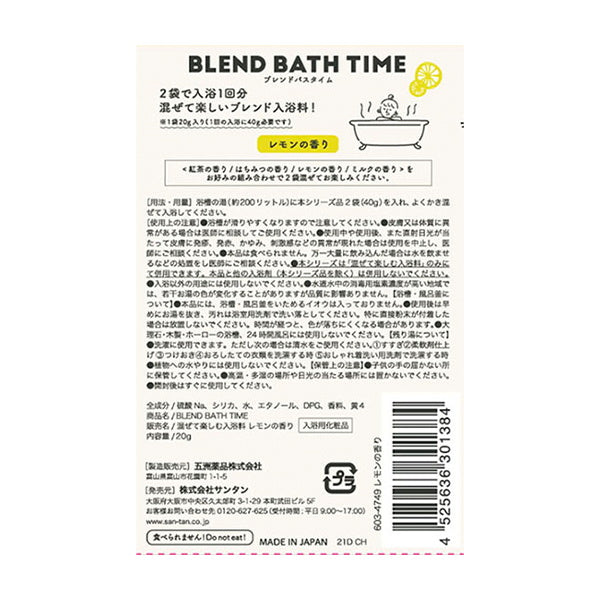 【OUTLET】BLEND BATH TIMEレモンノカオリ　214273