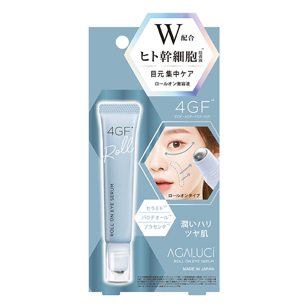 【在庫限り】目元ローラー 美顔ローラー 口元 スターラボコスメティックス アイケア たるみ予防 STアガルーシ美容液ローラー ヒト幹細胞順化培養液配合 ABR1800 217092