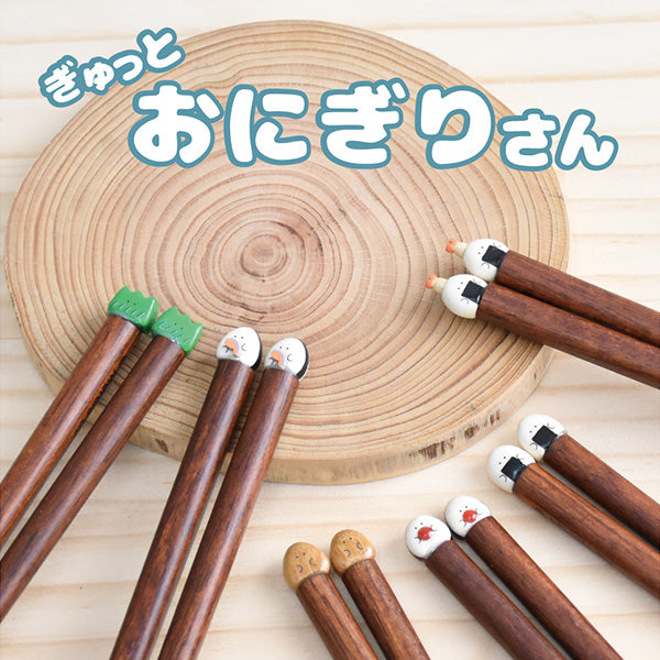 箸 お箸 おはし 天然木 おしゃれ ぎゅっとおにぎりさん 箸 天むすおにぎり　218199