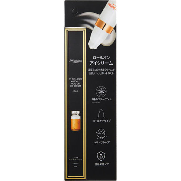 アイクリーム ロールオンタイプ 目元ケア ハリケア JM