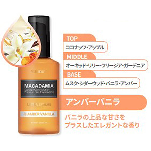 ヘアオイル クンダル KUNDAL ウルトラヘアセラム アンバーバニラ 100ml ヘアケア 髪補修 韓国高麗人参社　218648