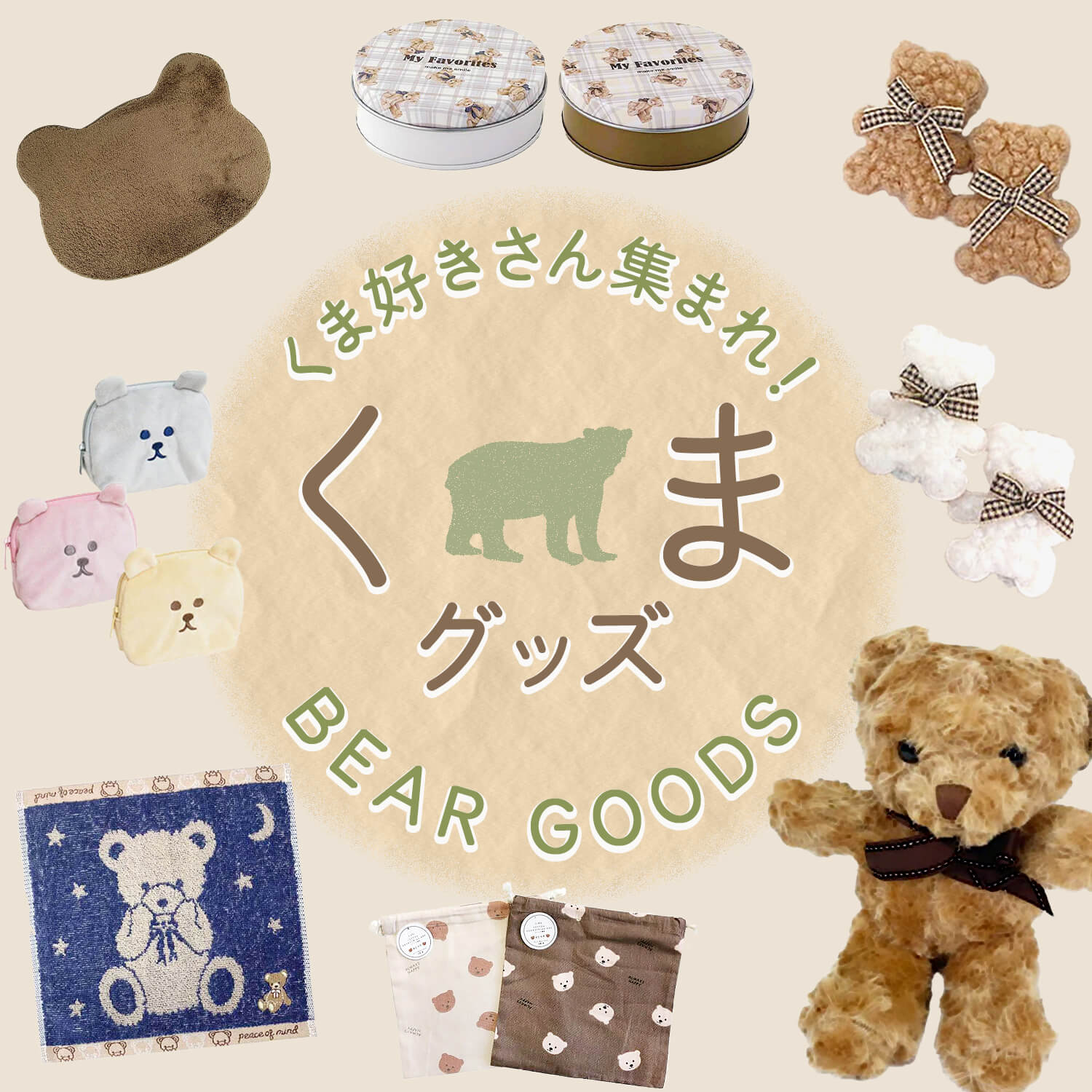 ヴィンテージスタンプ　大量　セット　熊　くま　ベアー ヴィンテージスタンプ 大量 セット 熊 くま ベアー