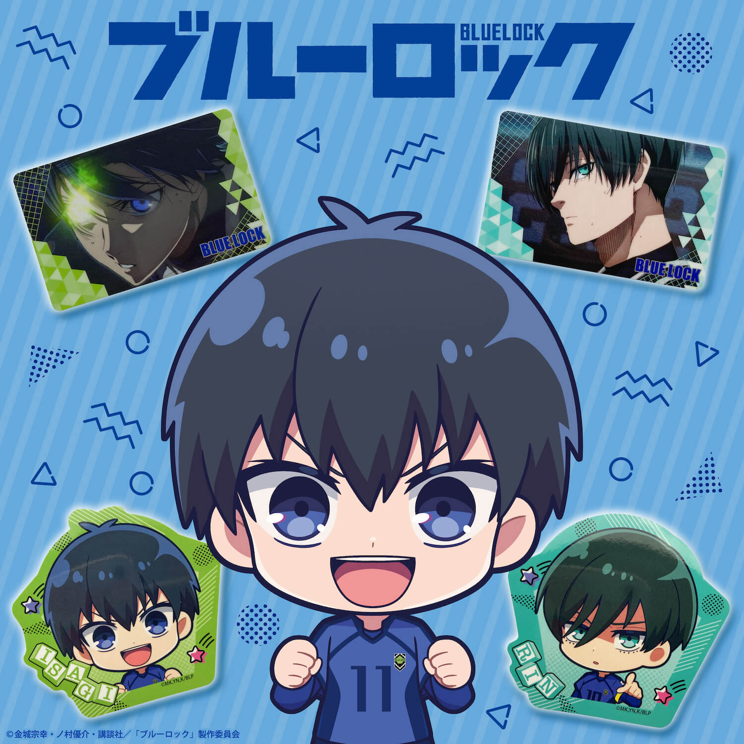 ブルーロック