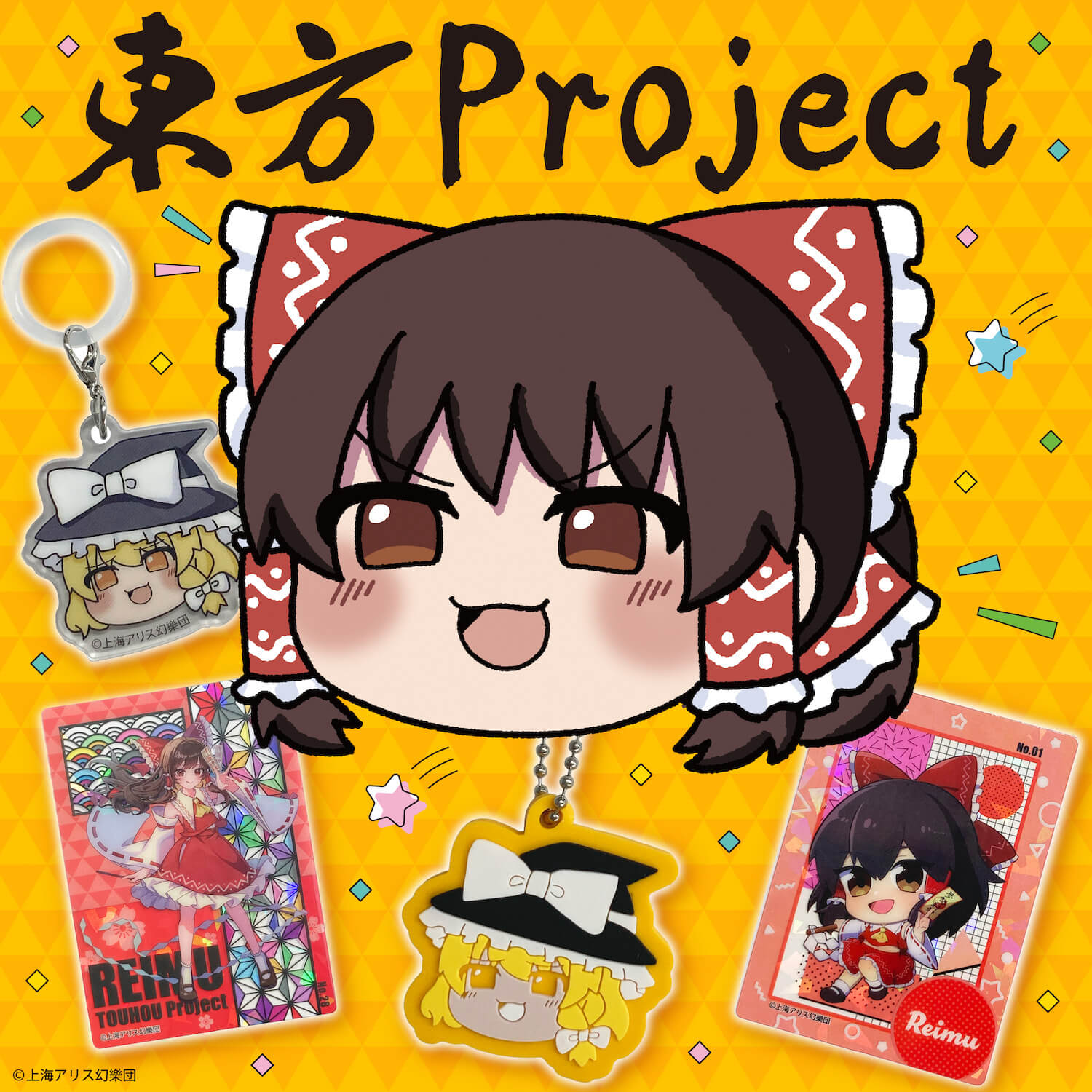 東方Project 