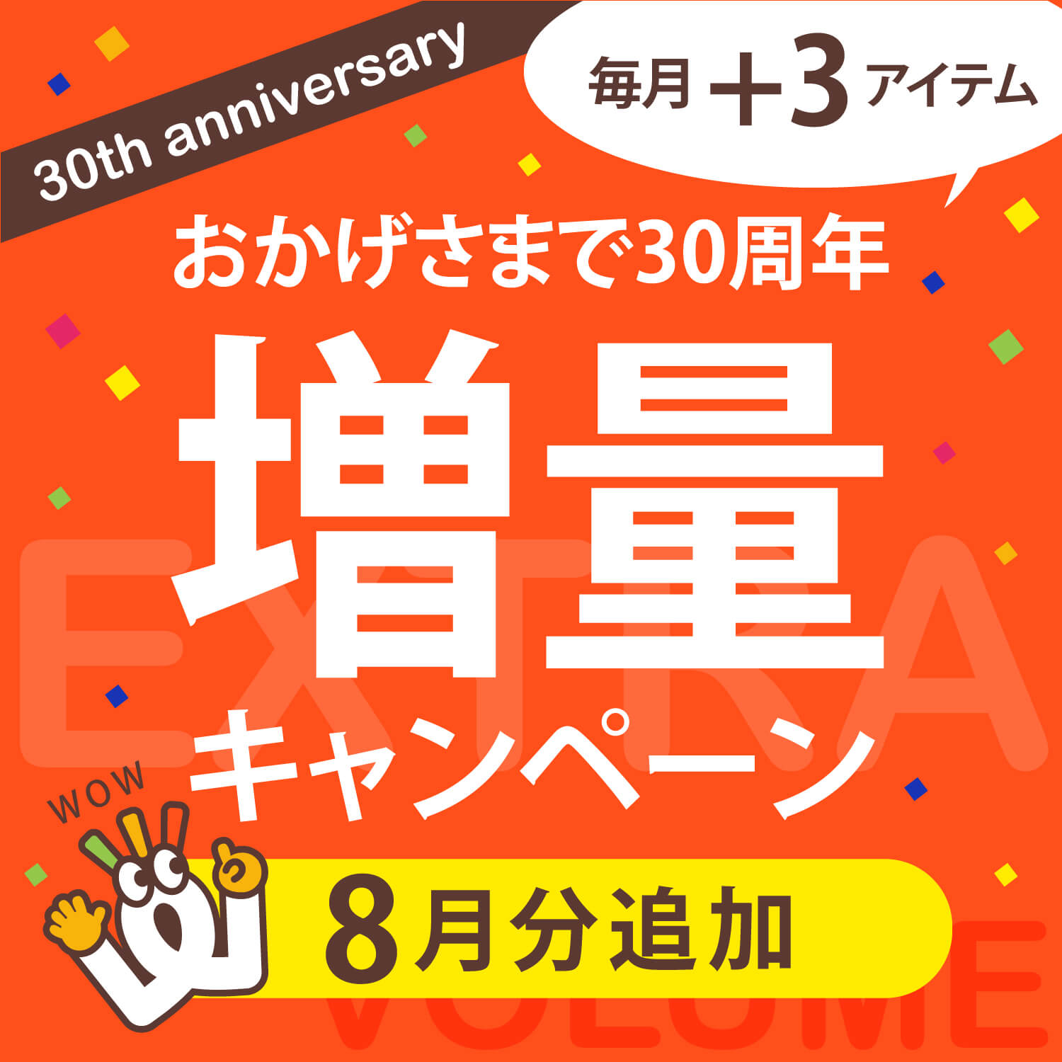 ワッツオンラインショップ【公式】 - 100均の単品通販