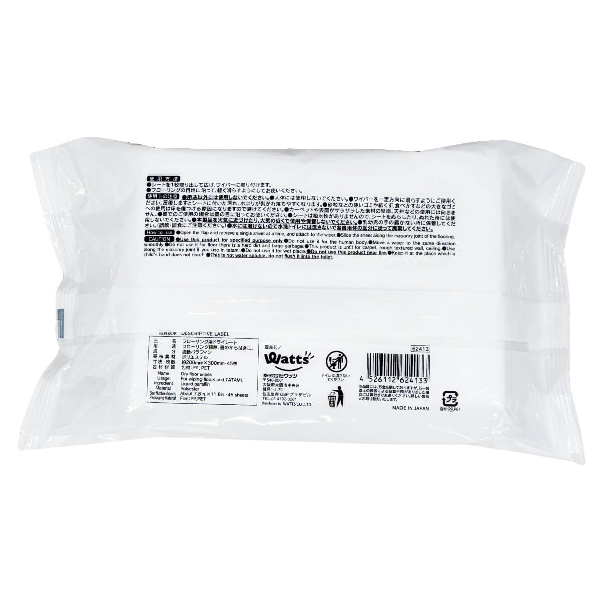 【30周年増量CP】PB.フローリング用ドライシート30枚＋15枚【お一人様10点まで】262413