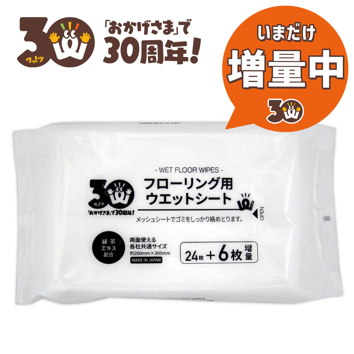 【30周年増量CP】PB.フローリング用ウエットシート24枚＋6枚【お一人様10点まで】262414