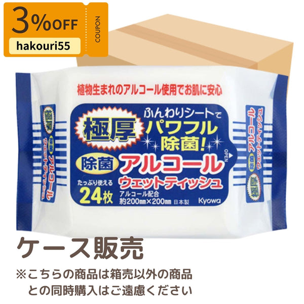 ウェットティッシュ サンワサプライ ウェットティッシュ（除菌用）｜CD-WT9KS｜[通販