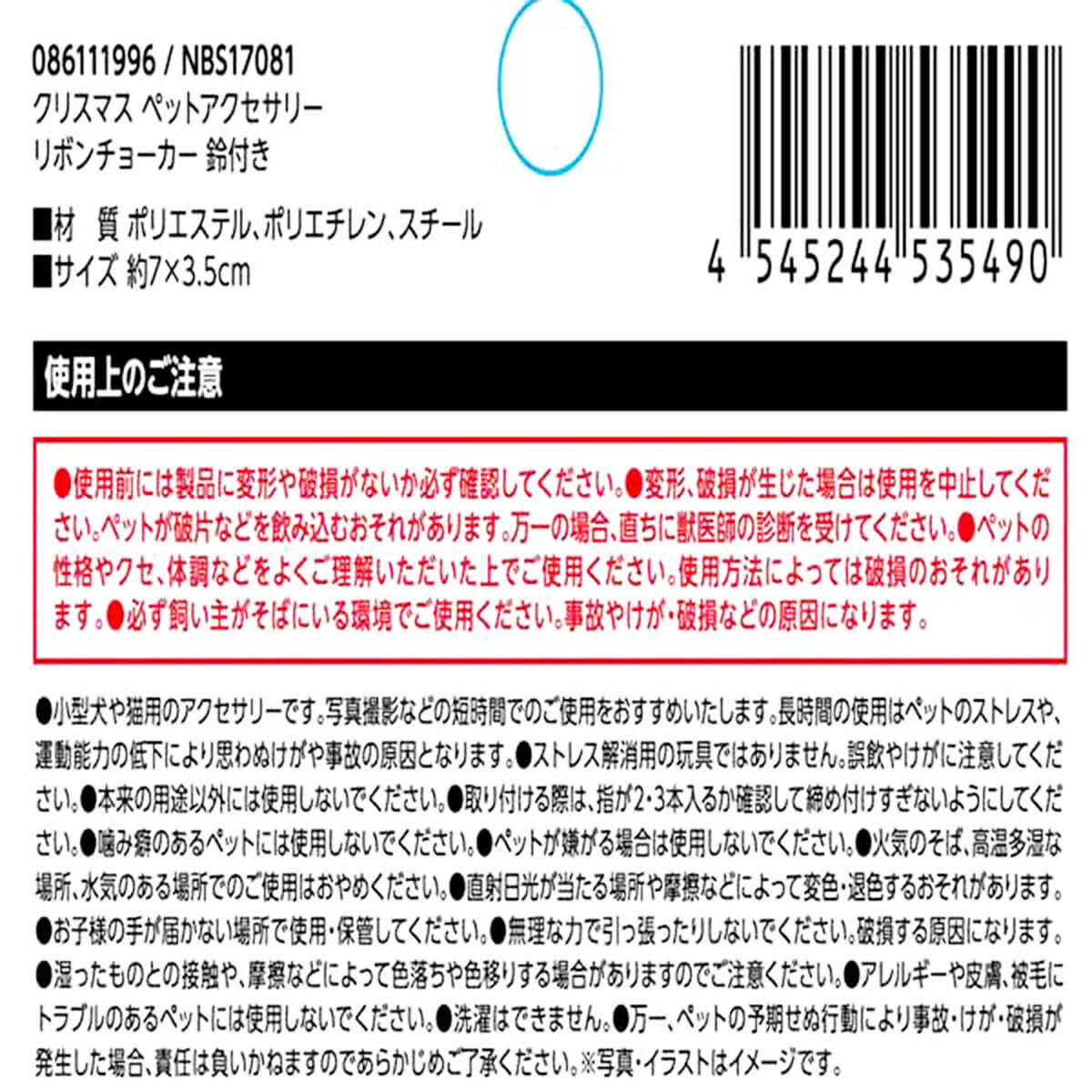 【在庫限り】ペットアクセサリーリボンチョーカー鈴付き　300326