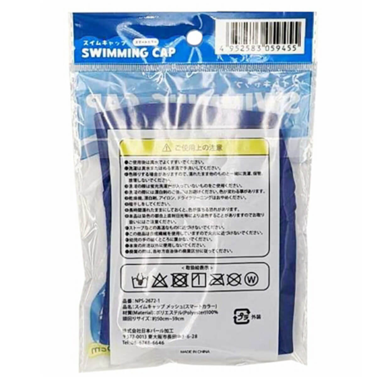 水泳帽 水泳キャップ スイムキャップ スイミング帽 メッシュ スマートカラー　301187
