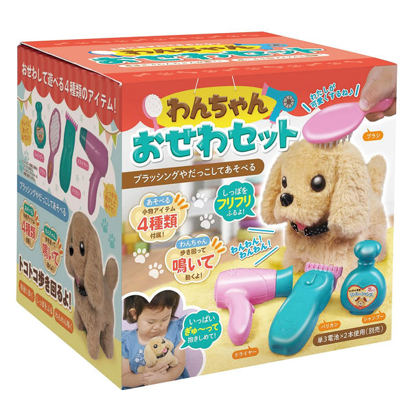 わんちゃん 在庫限り】わんちゃんおせわセット 301609