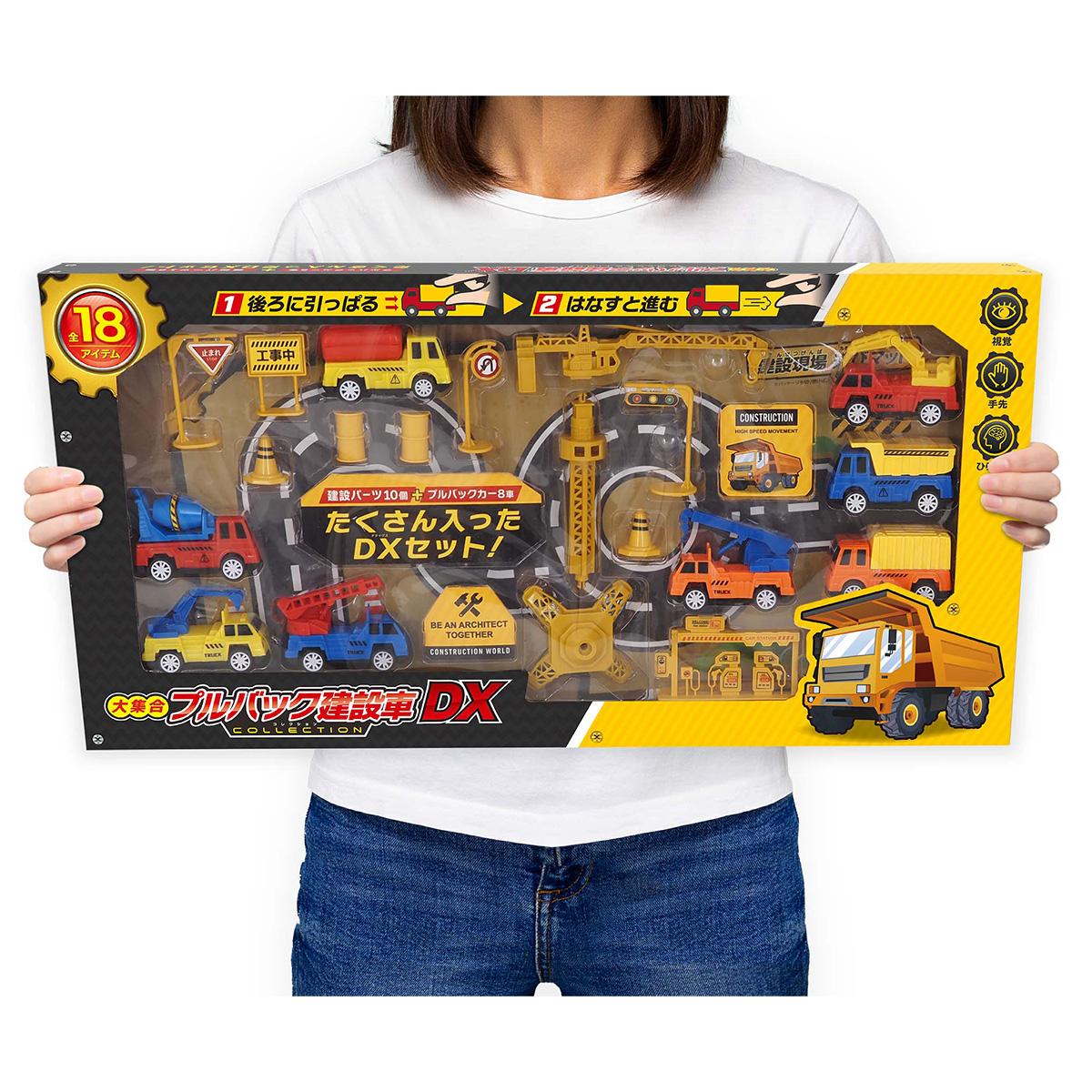 【OUTLET】大集合プルバック建設車コレクションDX 301610