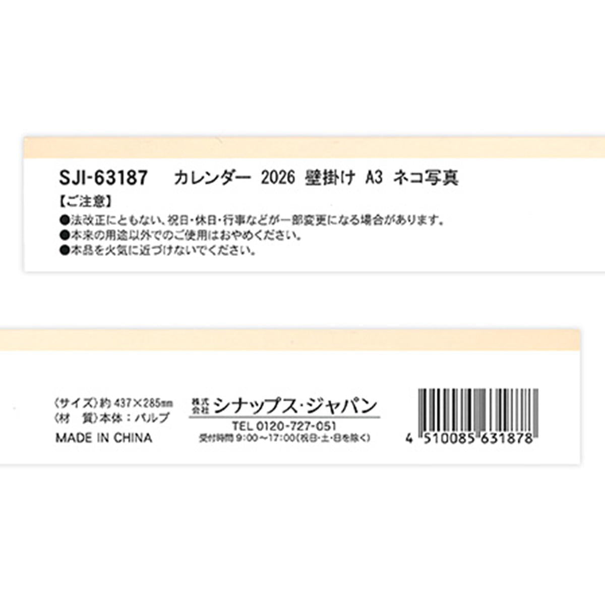 カレンダー 2026 壁掛け A3 ネコ写真 301636