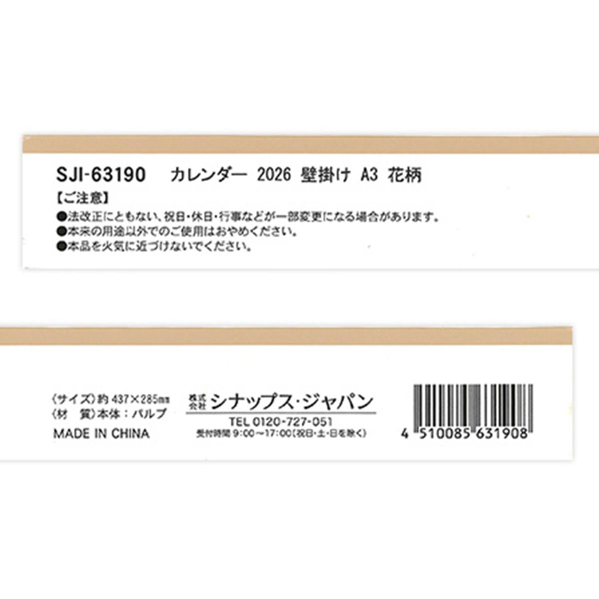 カレンダー 2026 壁掛け A3 花柄 301639