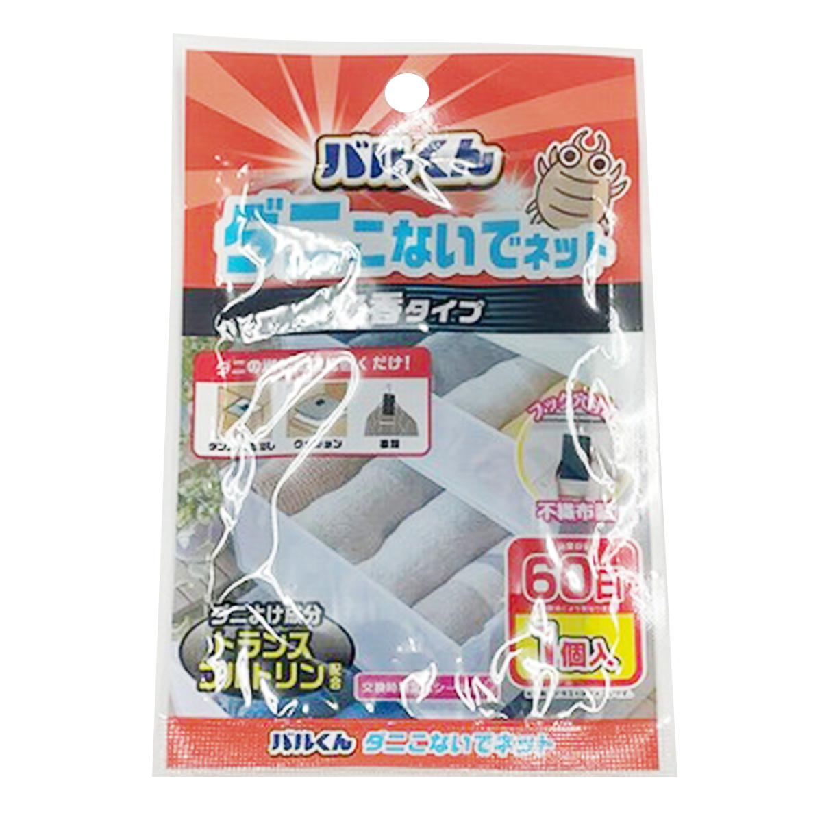 バルくんダニこないでネット 301684